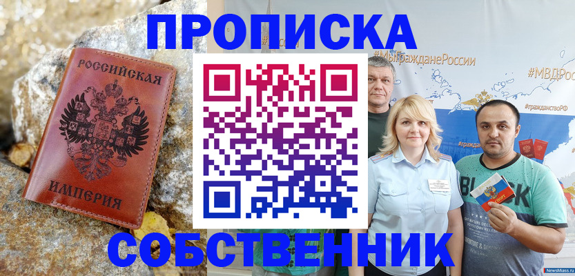 прописка для кредита в Нюрбе