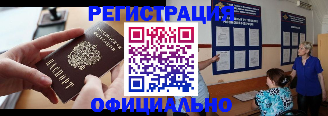 прописка от собственника в Нюрбе