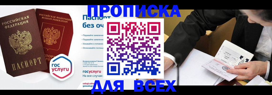 временная регистрация надежно в Нюрбе