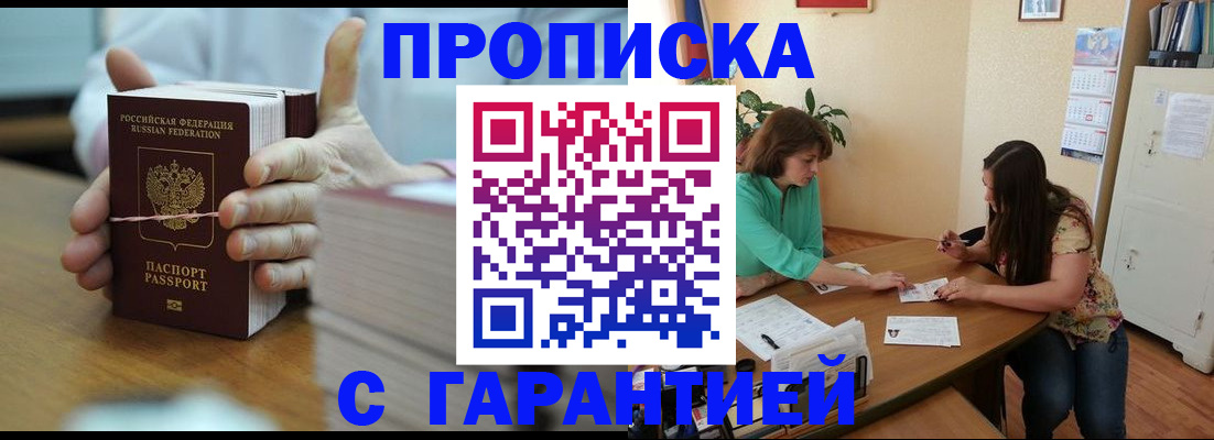 временная регистрация для школы в Нюрбе