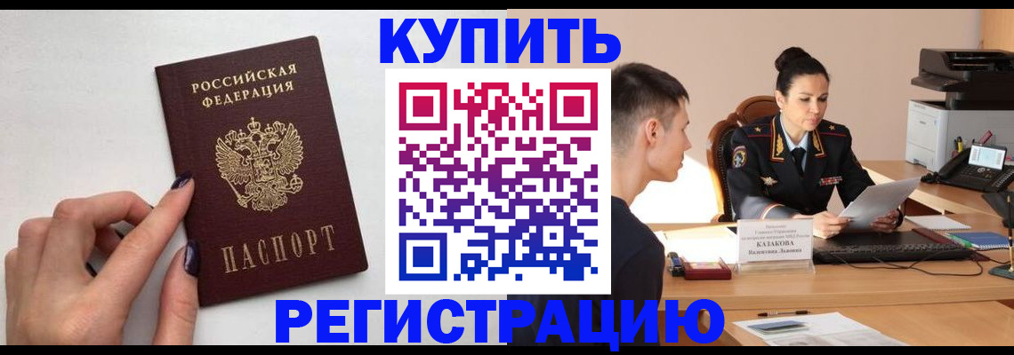 временная регистрация собственник в Нюрбе