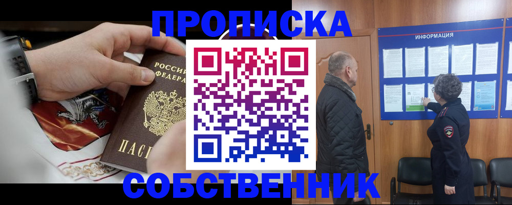 временная регистрация 2025 в Нюрбе