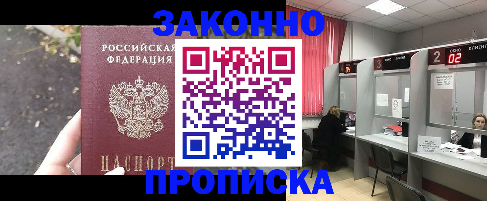 где прописаться в Нюрбе