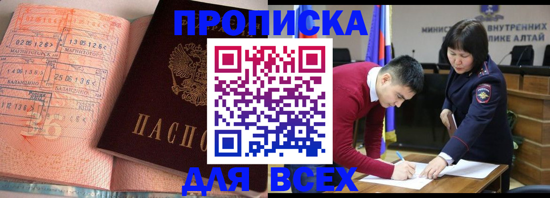 пропишу в квартире в Нюрбе