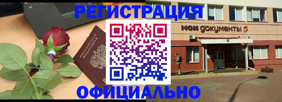 временная регистрация надежно в Нюрбе
