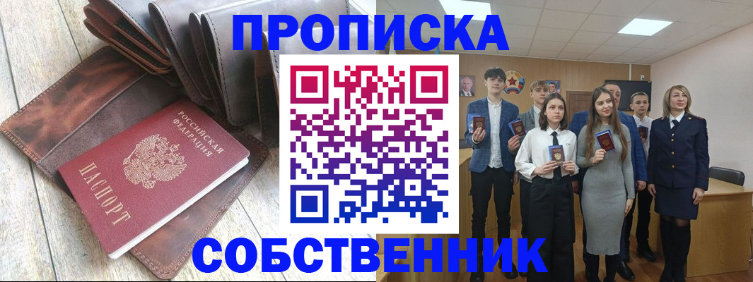 прописка для кредита в Нюрбе