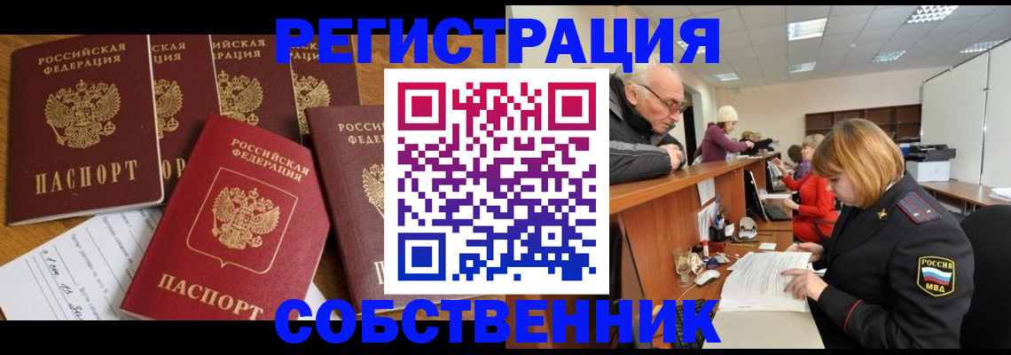 временная регистрация поиск в Нюрбе